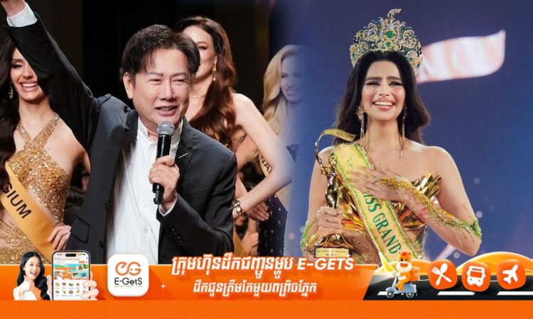 MGI ត្រូវគេចាត់ទុកជាកម្មវិធីផ្ទុករឿងអាស្រូវប្រចាំឆ្នាំ២០២៤ តាំ​ងពីផ្ដើម រហូតបញ្ចប់