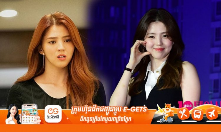 Han So Hee ត្រូវគេរកឃើញថា បន្លំអាយុពិតប្រាកដ