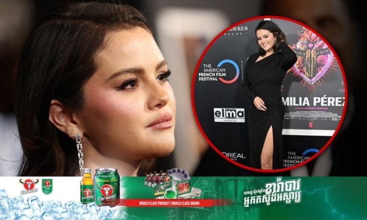 Selena ហត់​នឹងឆ្លើយ​តបទៅកាន់ អ្នកបញ្ចេញមតិប៉ះពាល់រូបរាងនាង