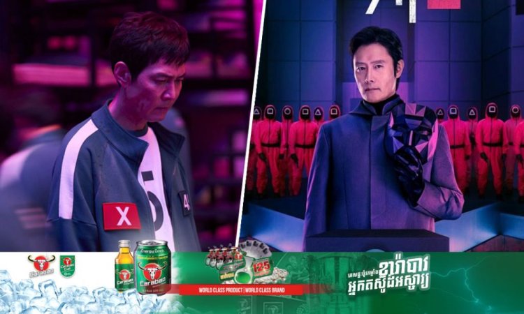 ​អ្នក​គាំទ្រ​ខក​ចិត្តដែល «Squid Game 2» មិនទទួល​ពាន Golden Globe  នៅអាមេរិក ដូចការគ្រោងទុក