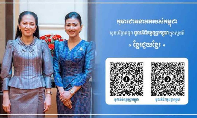 សមាគមសិល្បករខ្មែរ បរិច្ចាគថវិកាចំនួន ៥ លានរៀល ជួយដល់មូលនិធិគន្ធបុប្ផាកម្ពុជា