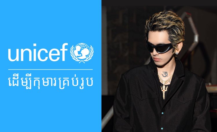 UNICEF ចេញសេចក្តីថ្លែងការណ៍ទាក់ទងនឹងករណីកូនប្រុស G-Devith ដោយគូសបញ្ជាក់ ២ចំណុចធំ