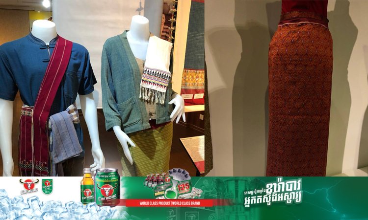មកស្គាល់ឈុតសំលៀកបំពាក់ប្រពៃណី ប្រទេសតាមដងទន្លេមេគង្គ ក្នុងសារមន្ទីរវាយនភណ្ឌអាស៊ី