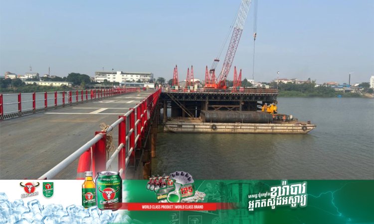 គម្រោងសាងសង់ស្ពានចាក់អង្រែ-ព្រែកប្រា សម្រេចបាន ៣៣,៥០% ដើរតាមផែនការ