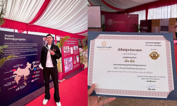 យុវជនម្នាក់មកពីទីរួមស្រុកសំបូរទទួលបានជ័យលាភីលេខ១ ក្នុងទិវាប្រាក់រៀលឆ្នាំ២០២៥