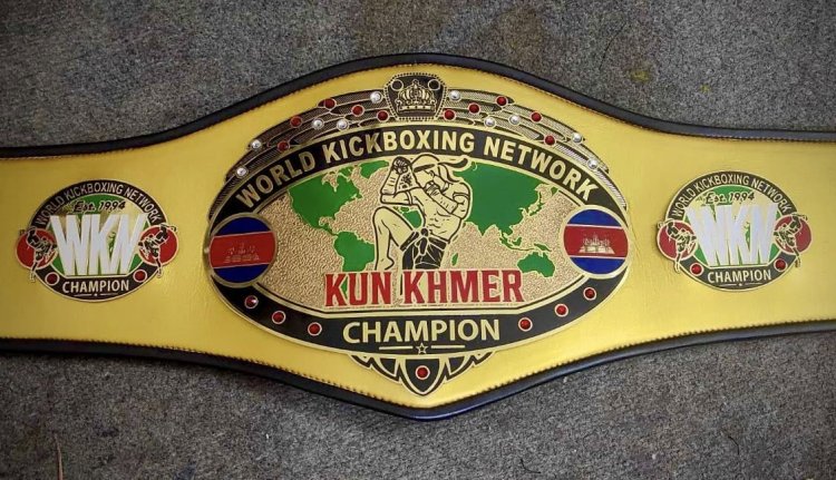 ស្ថាប័នប្រដាល់ WKN បង្ហាញរូបរាង ខ្សែក្រវាត់គុនខ្មែរពិភពលោកជាផ្លូវការ