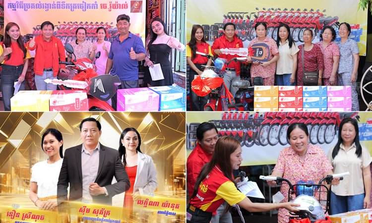 អ្នកមានសំណាងពីក្រុមហ៊ុនទឹកត្រចៀកកាំ ចេ.រ៉ូយ៉ាល់ ញញឹមបិទមាត់មិនជិត