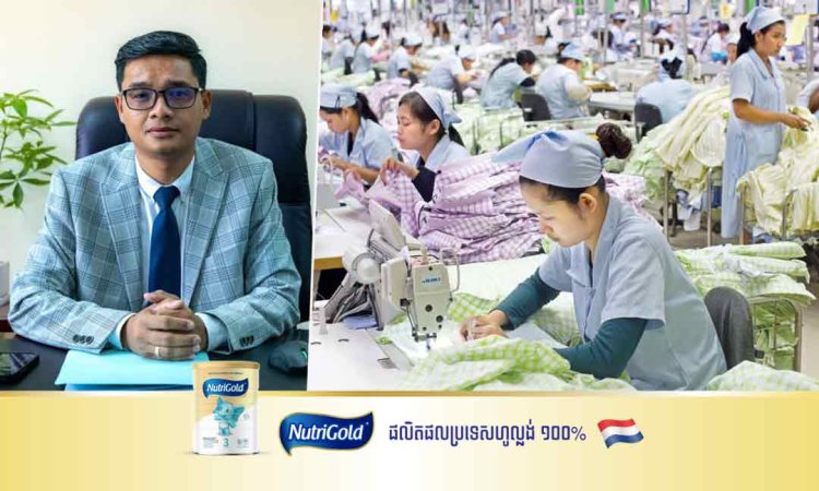 កម្មករ-កម្មការិនី ត្រូវរាយការណ៍ជាបន្ទាន់បើឃើញក្រុមហ៊ុនរោងចក្រណា មិនចុះបញ្ជីជាមួយ ប.ស.ស