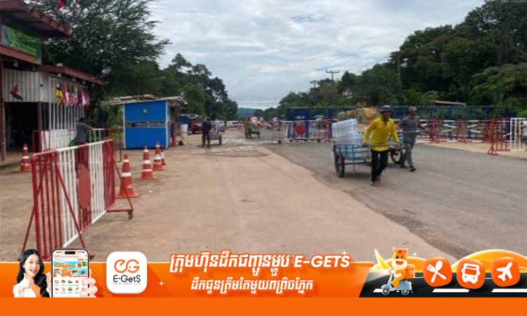 ច្រកព្រំដែនទាំង៣ កម្ពុជា-ថៃ នៅខេត្តឧត្តរមានជ័យ បើកដំណើរការធម្មតា