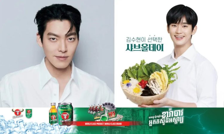 Kim Soo-hyun ដែលជួបរឿងអាស្រូវ របូតតំណែងជាតួឯកទៅ Kim Woo-bin តំណាងភោជនីយដ្ឋានល្បីមួយ