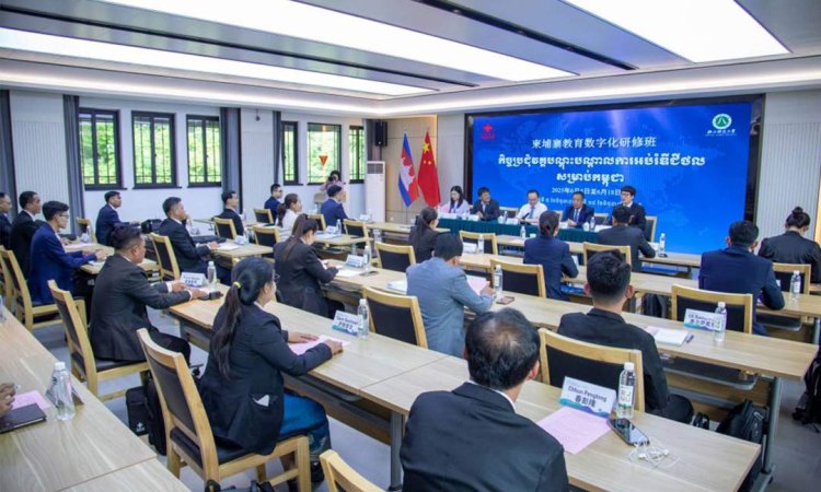 មន្រ្តីអប់រំកម្ពុជាចំនួន ៣០ រូប ចូលរួមវគ្គបណ្តុះបណ្តាលស្តីពីការអប់រំឌីជីថលនៅប្រទេសចិន