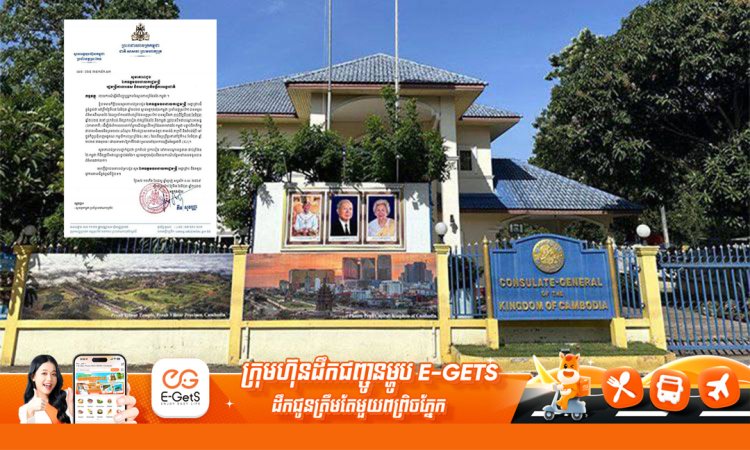ថៃប្រកាសបិទច្រករបៀងមួយចំនួនជាបណ្តោះអាសន្នជាមួយកម្ពុជា ជាឯកតោភាគី