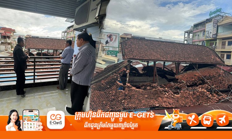 អភិបាលខណ្ឌមានជ័យ ចុះពិនិត្យសំណង់អគារផ្សារស្ទឹងមានជ័យចាស់ដែលសាងសង់តាំងពីឆ្នាំ១៩៦០